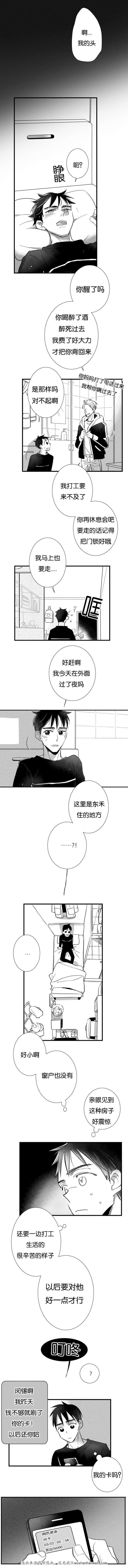 dnf漫画全集韩漫全集-14_14话无删减无遮挡章节图片 