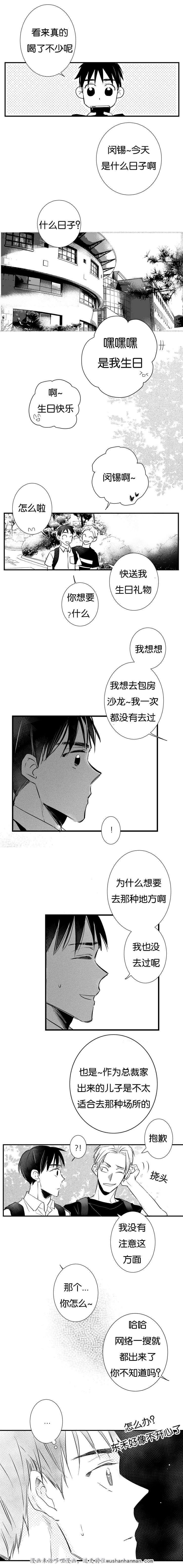 dnf漫画全集韩漫全集-14_14话无删减无遮挡章节图片 