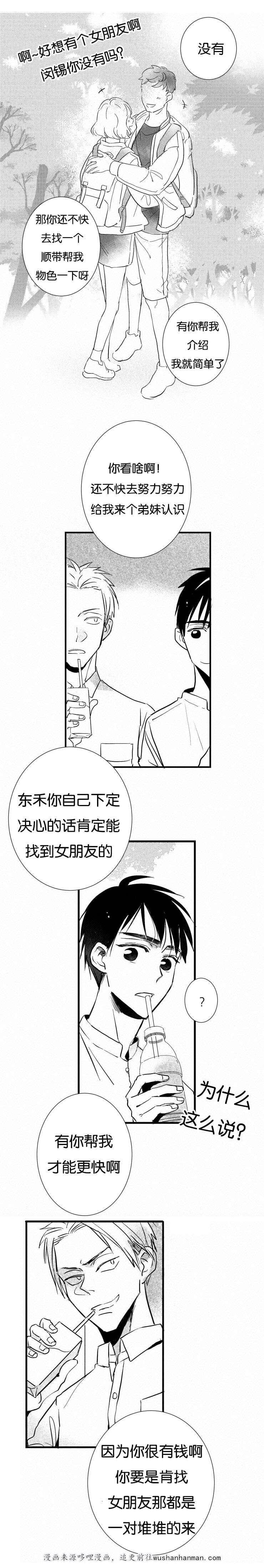 dnf漫画全集韩漫全集-15_15话无删减无遮挡章节图片 