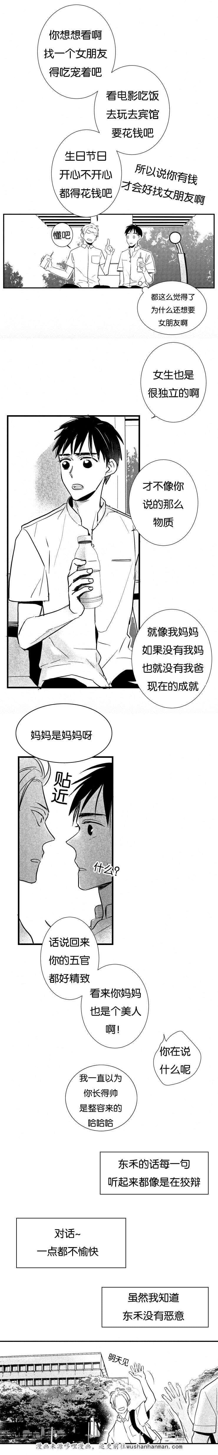 dnf漫画全集韩漫全集-15_15话无删减无遮挡章节图片 
