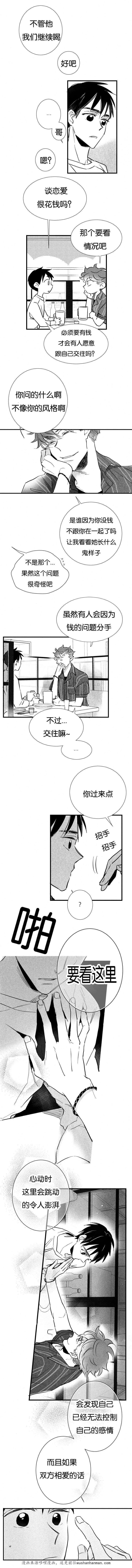 dnf漫画全集韩漫全集-15_15话无删减无遮挡章节图片 