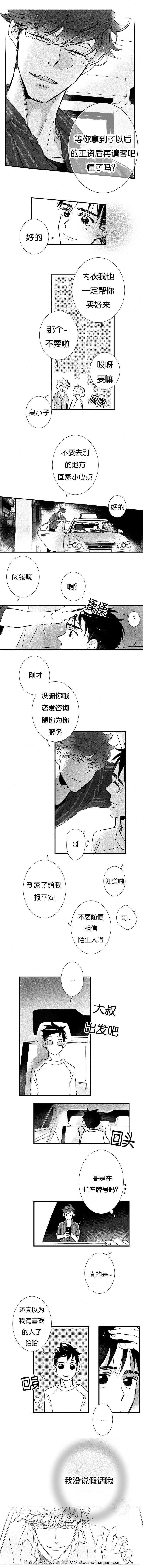 dnf漫画全集韩漫全集-15_15话无删减无遮挡章节图片 