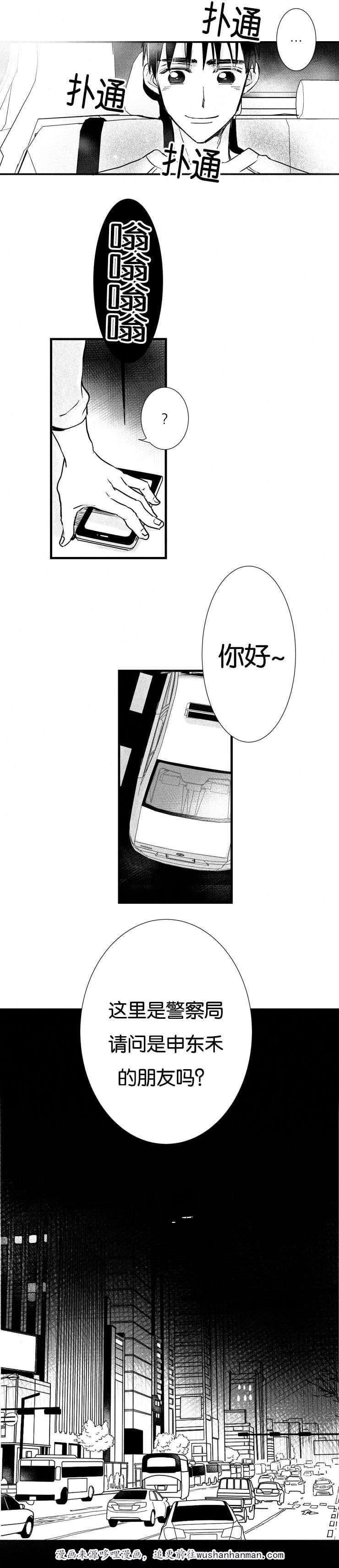 dnf漫画全集韩漫全集-15_15话无删减无遮挡章节图片 