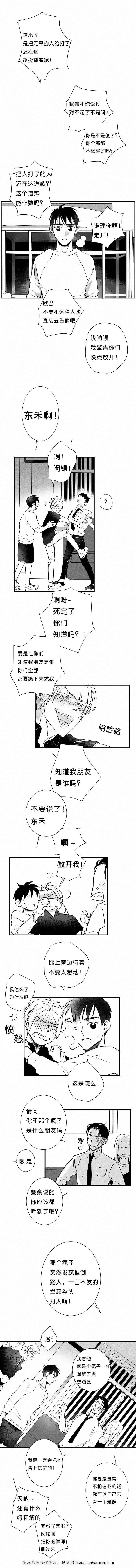 dnf漫画全集韩漫全集-16_16话无删减无遮挡章节图片 