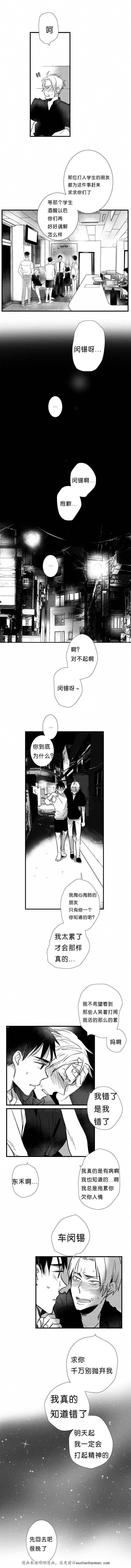 dnf漫画全集韩漫全集-16_16话无删减无遮挡章节图片 