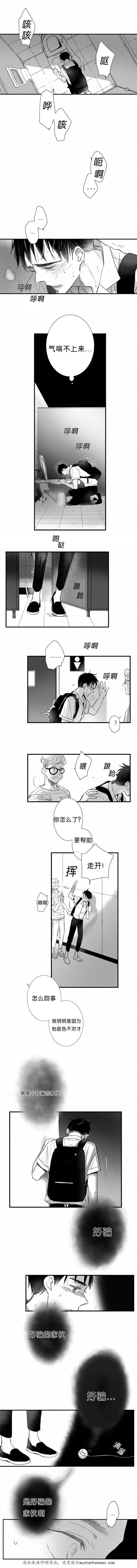 dnf漫画全集韩漫全集-16_16话无删减无遮挡章节图片 