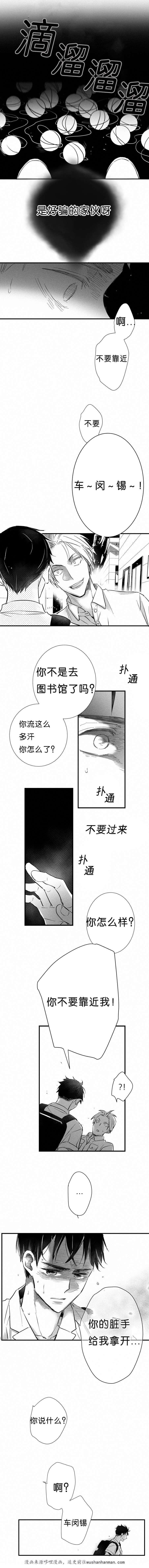 dnf漫画全集韩漫全集-16_16话无删减无遮挡章节图片 