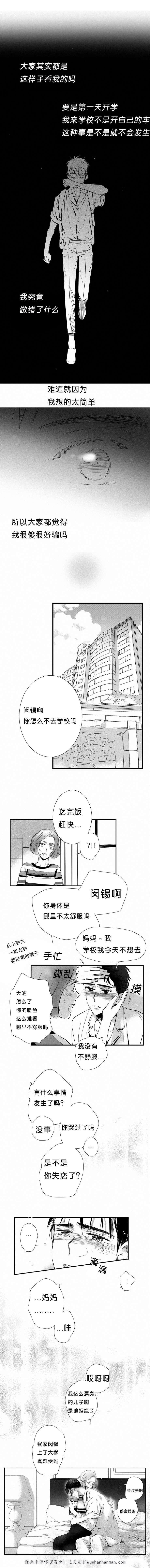 dnf漫画全集韩漫全集-16_16话无删减无遮挡章节图片 