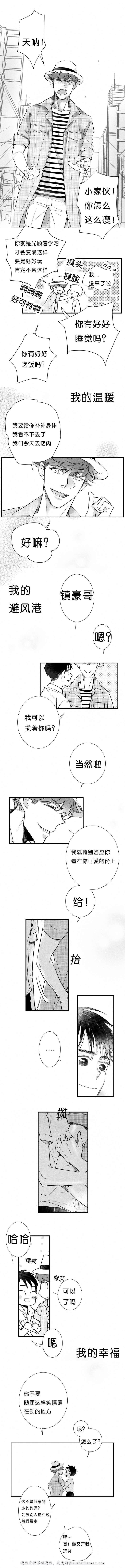 dnf漫画全集韩漫全集-17_17话无删减无遮挡章节图片 