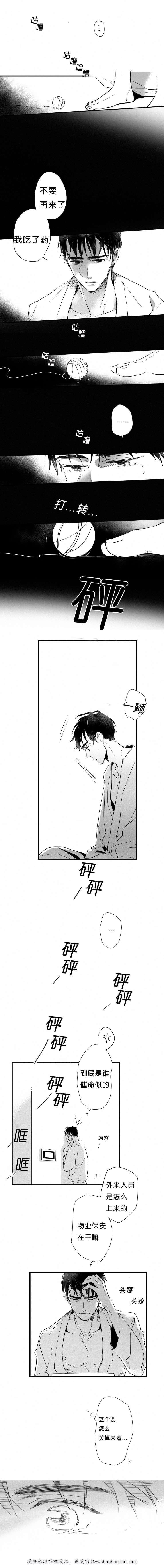 dnf漫画全集韩漫全集-17_17话无删减无遮挡章节图片 