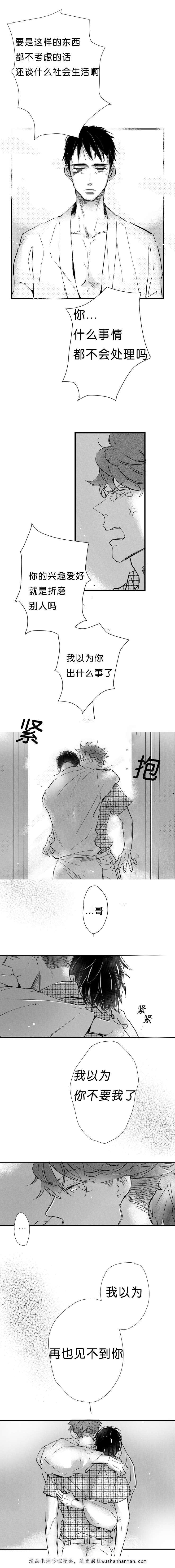 dnf漫画全集韩漫全集-18_18话无删减无遮挡章节图片 