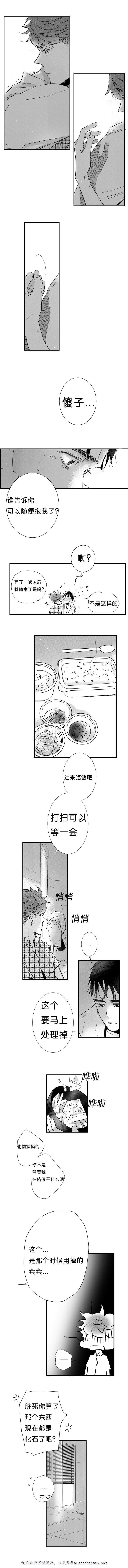 dnf漫画全集韩漫全集-18_18话无删减无遮挡章节图片 