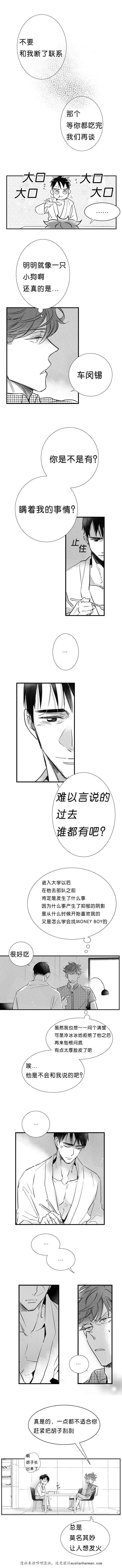 dnf漫画全集韩漫全集-18_18话无删减无遮挡章节图片 
