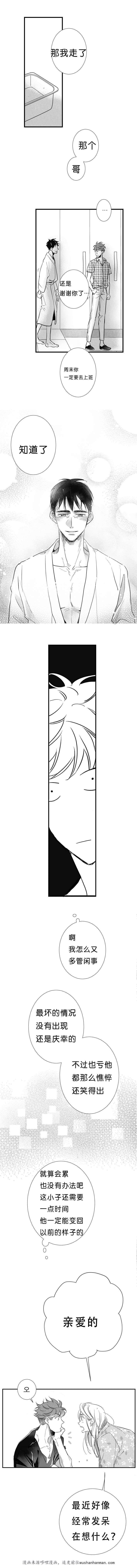 dnf漫画全集韩漫全集-18_18话无删减无遮挡章节图片 