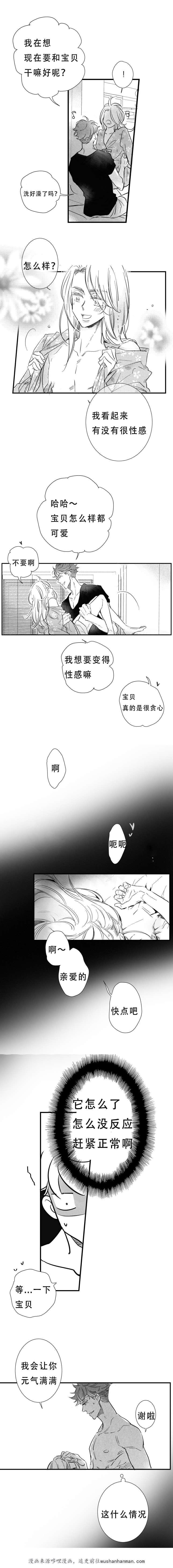 dnf漫画全集韩漫全集-18_18话无删减无遮挡章节图片 