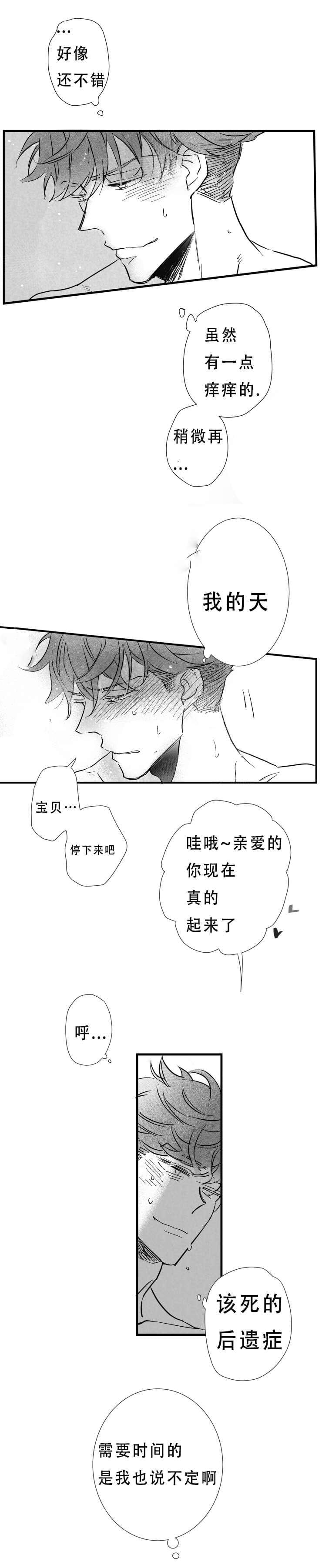 dnf漫画全集韩漫全集-18_18话无删减无遮挡章节图片 