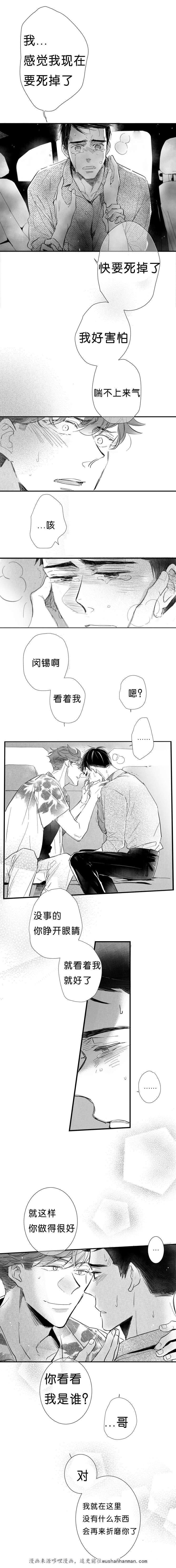 dnf漫画全集韩漫全集-21_21话无删减无遮挡章节图片 
