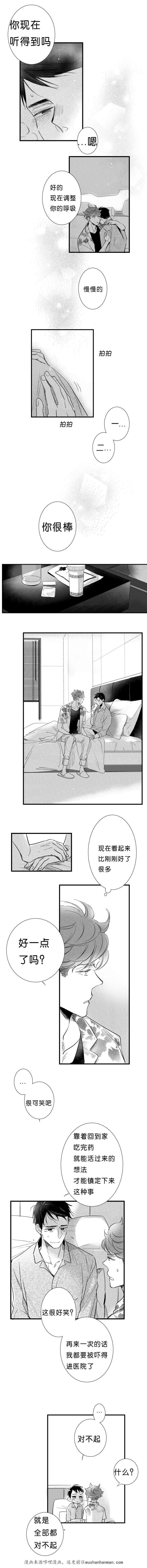 dnf漫画全集韩漫全集-21_21话无删减无遮挡章节图片 