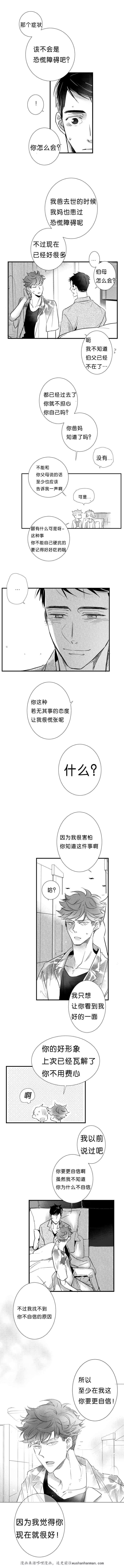 dnf漫画全集韩漫全集-21_21话无删减无遮挡章节图片 