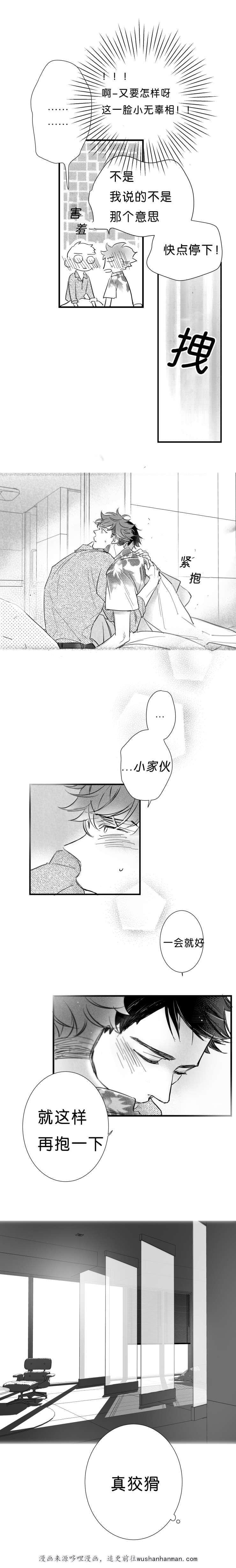 dnf漫画全集韩漫全集-21_21话无删减无遮挡章节图片 