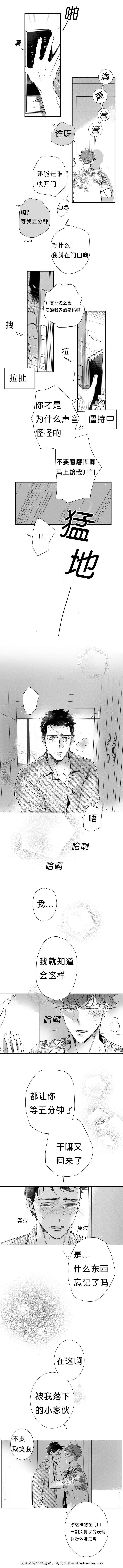 dnf漫画全集韩漫全集-22_22话无删减无遮挡章节图片 