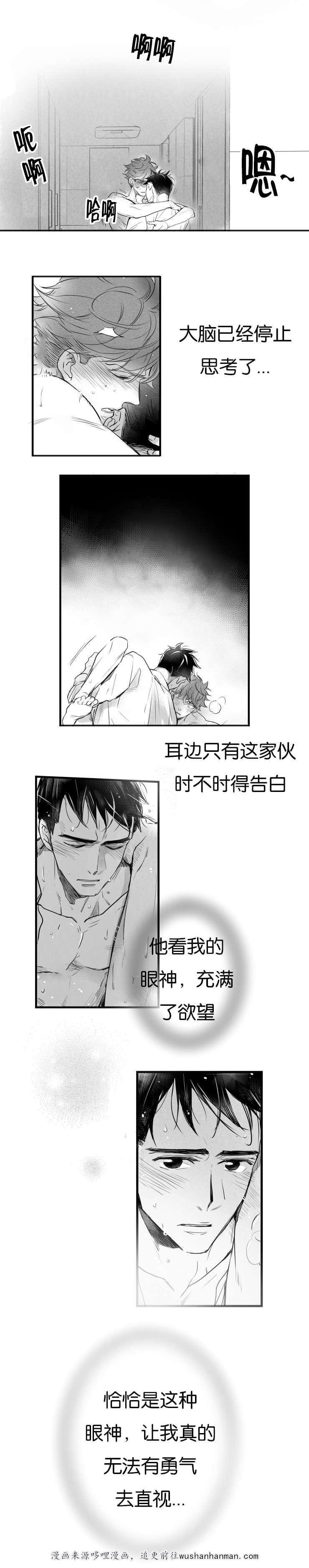 dnf漫画全集韩漫全集-23_23话无删减无遮挡章节图片 