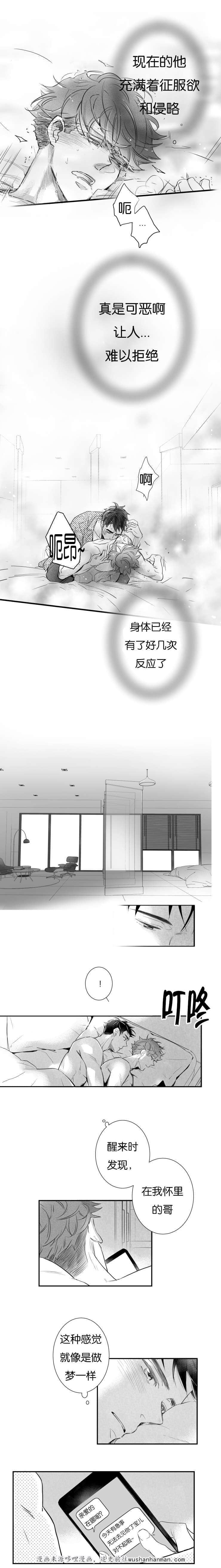 dnf漫画全集韩漫全集-23_23话无删减无遮挡章节图片 