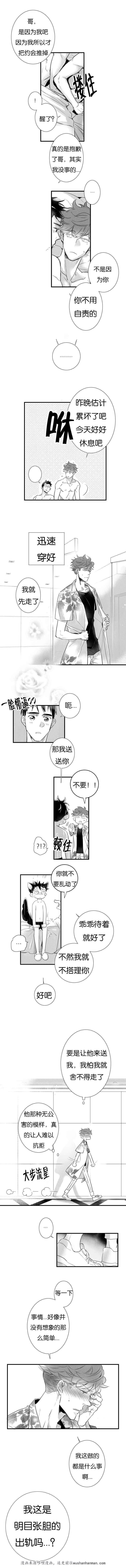 dnf漫画全集韩漫全集-23_23话无删减无遮挡章节图片 