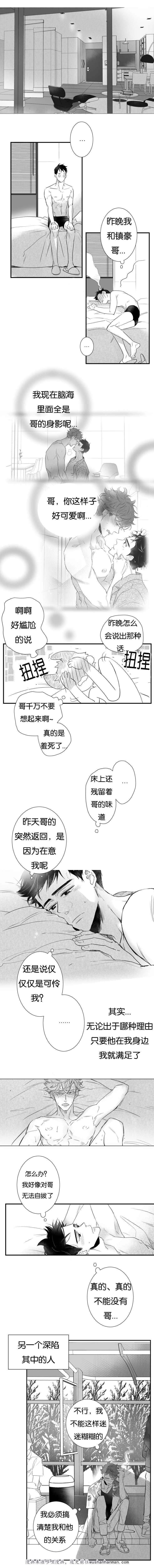 dnf漫画全集韩漫全集-24_24话无删减无遮挡章节图片 