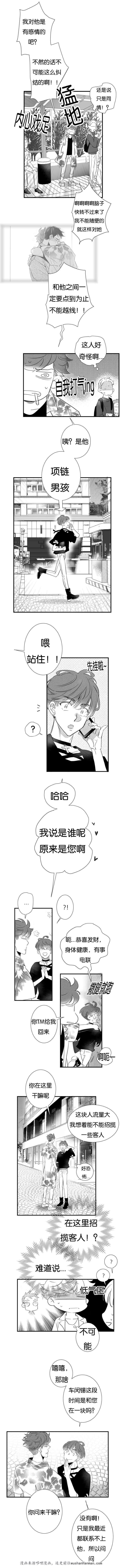 dnf漫画全集韩漫全集-24_24话无删减无遮挡章节图片 