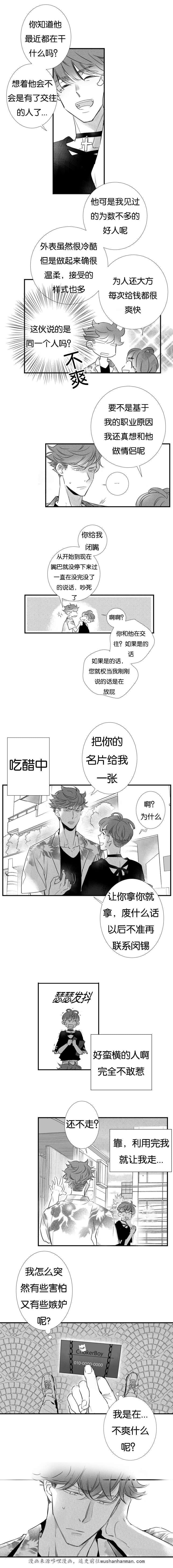 dnf漫画全集韩漫全集-24_24话无删减无遮挡章节图片 