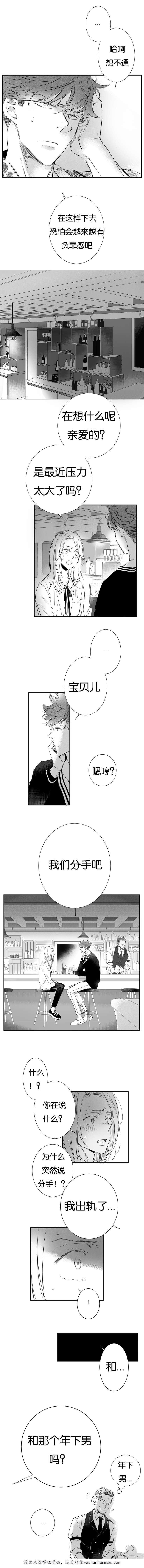dnf漫画全集韩漫全集-24_24话无删减无遮挡章节图片 