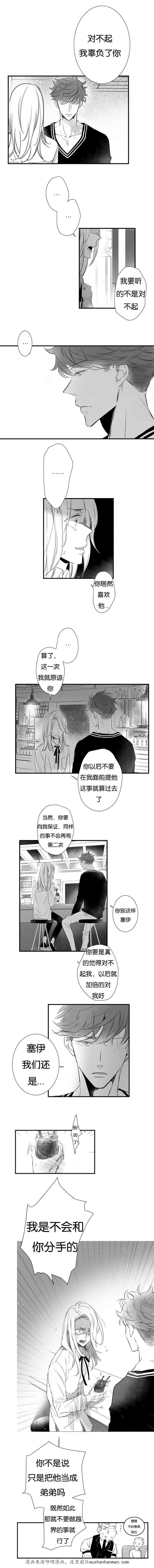 dnf漫画全集韩漫全集-24_24话无删减无遮挡章节图片 