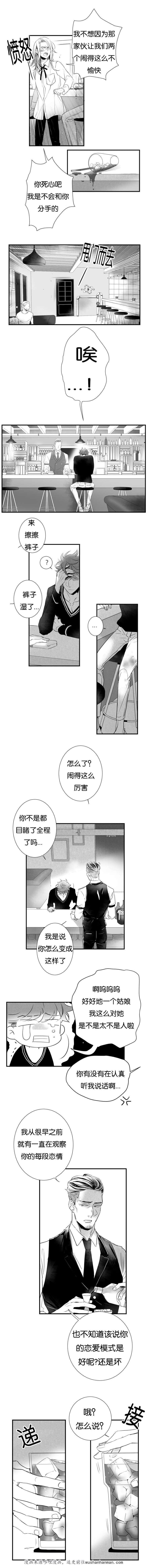 dnf漫画全集韩漫全集-24_24话无删减无遮挡章节图片 