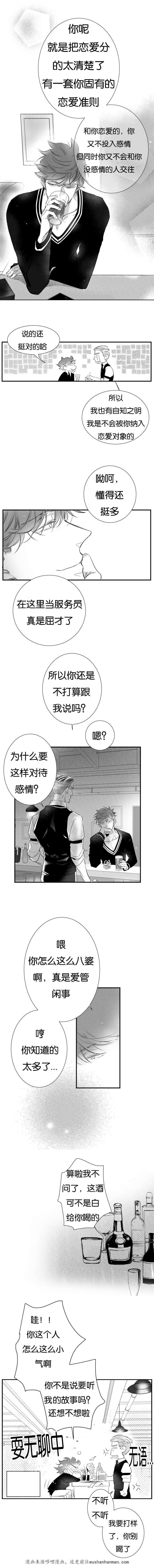 dnf漫画全集韩漫全集-24_24话无删减无遮挡章节图片 