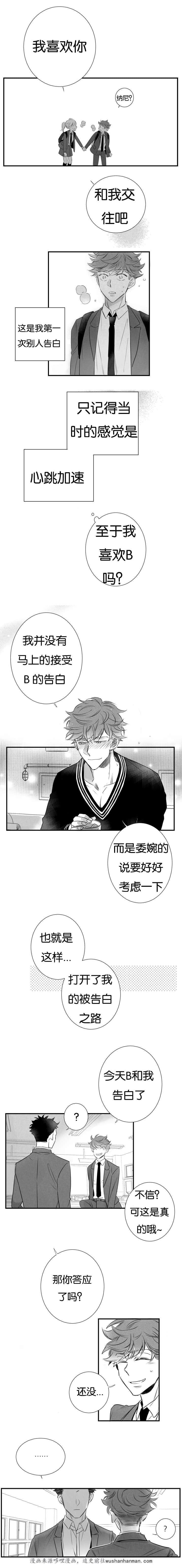 dnf漫画全集韩漫全集-25_25话无删减无遮挡章节图片 