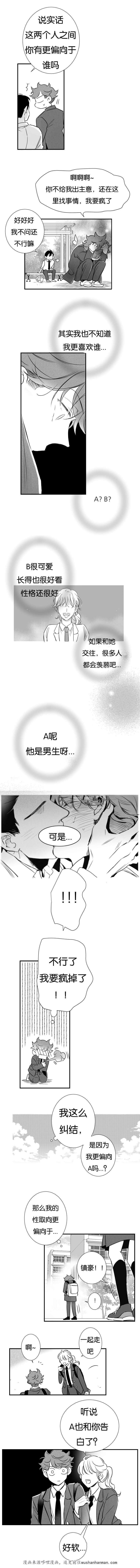 dnf漫画全集韩漫全集-25_25话无删减无遮挡章节图片 