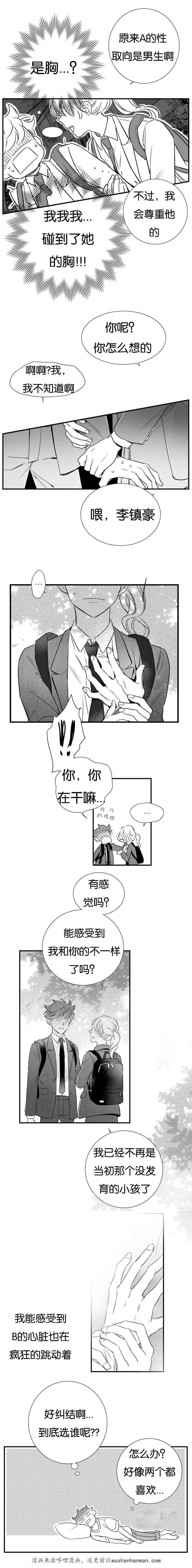 dnf漫画全集韩漫全集-25_25话无删减无遮挡章节图片 