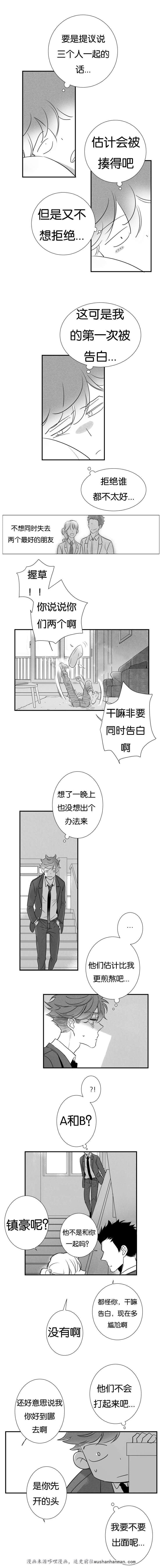dnf漫画全集韩漫全集-25_25话无删减无遮挡章节图片 