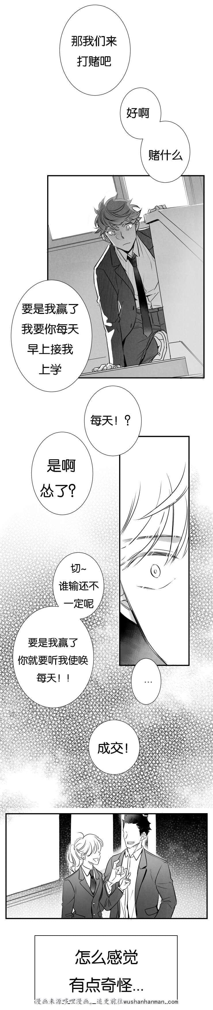 dnf漫画全集韩漫全集-25_25话无删减无遮挡章节图片 