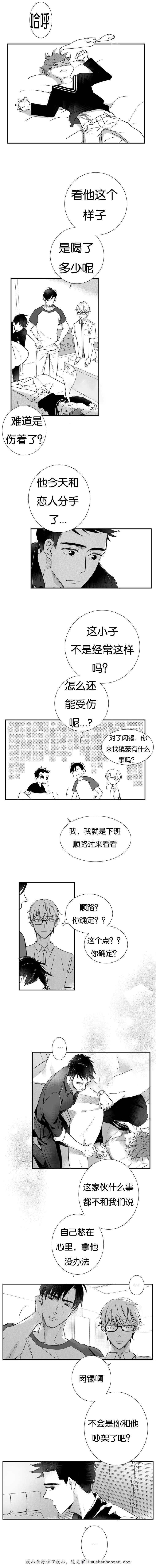 dnf漫画全集韩漫全集-26_26话无删减无遮挡章节图片 