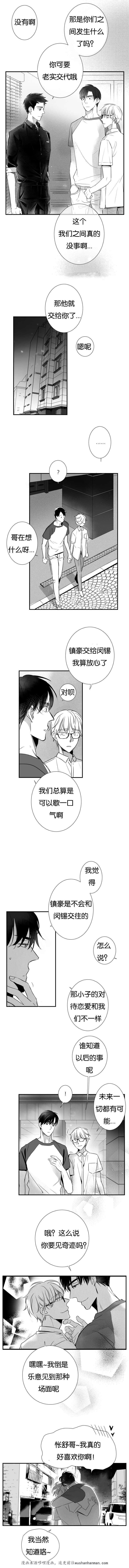 dnf漫画全集韩漫全集-26_26话无删减无遮挡章节图片 