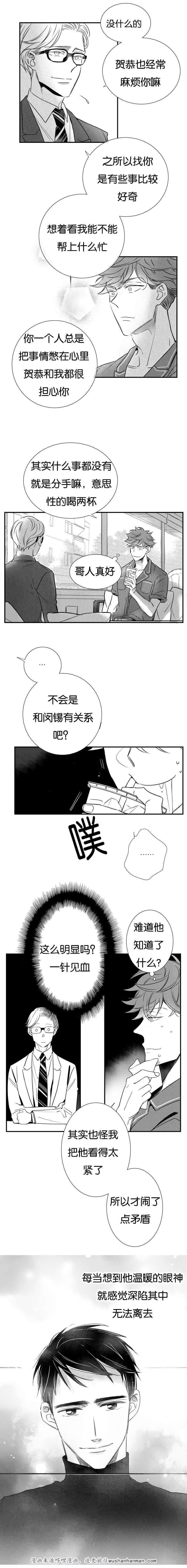 dnf漫画全集韩漫全集-27_27话无删减无遮挡章节图片 
