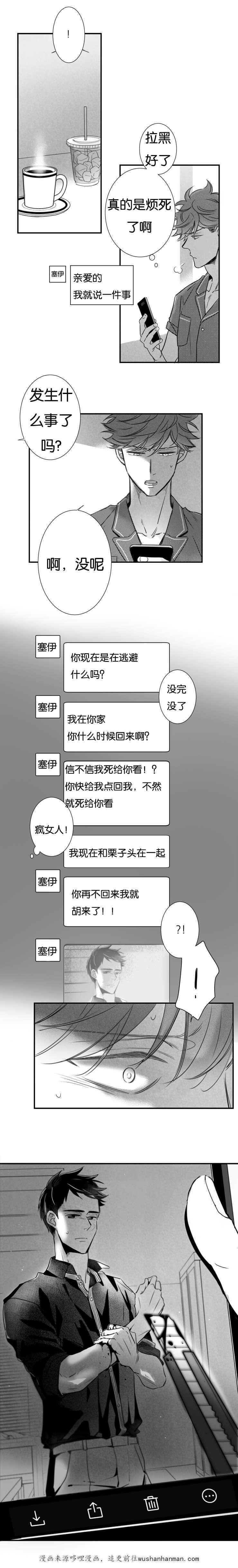 dnf漫画全集韩漫全集-27_27话无删减无遮挡章节图片 