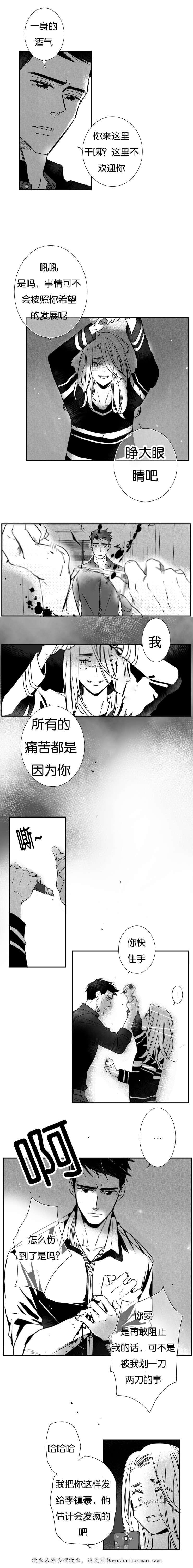 dnf漫画全集韩漫全集-28_28话无删减无遮挡章节图片 