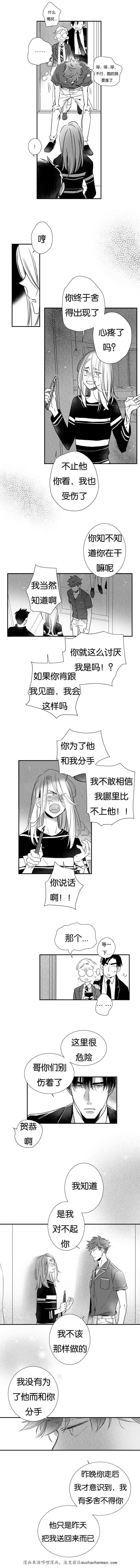 dnf漫画全集韩漫全集-28_28话无删减无遮挡章节图片 