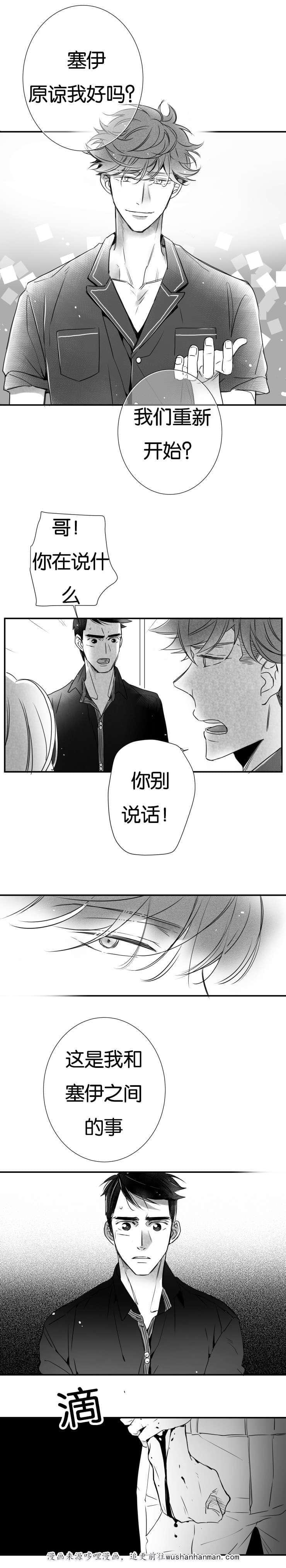 dnf漫画全集韩漫全集-28_28话无删减无遮挡章节图片 
