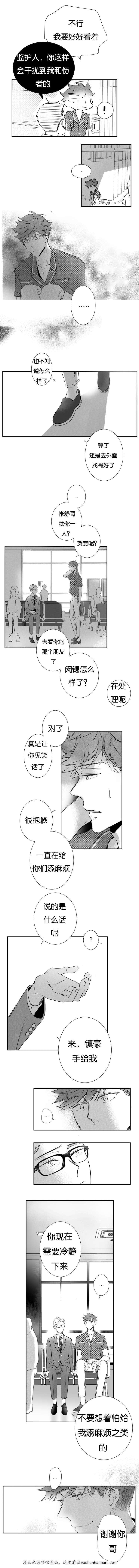 dnf漫画全集韩漫全集-29_29话无删减无遮挡章节图片 