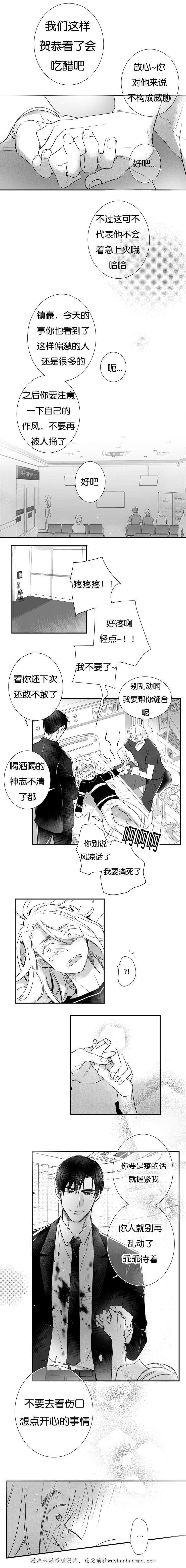 dnf漫画全集韩漫全集-29_29话无删减无遮挡章节图片 