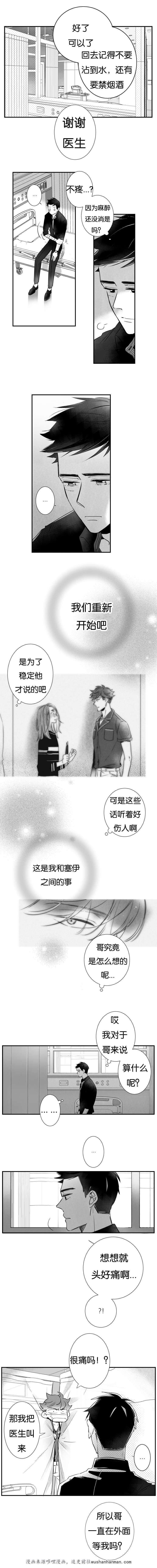 dnf漫画全集韩漫全集-29_29话无删减无遮挡章节图片 